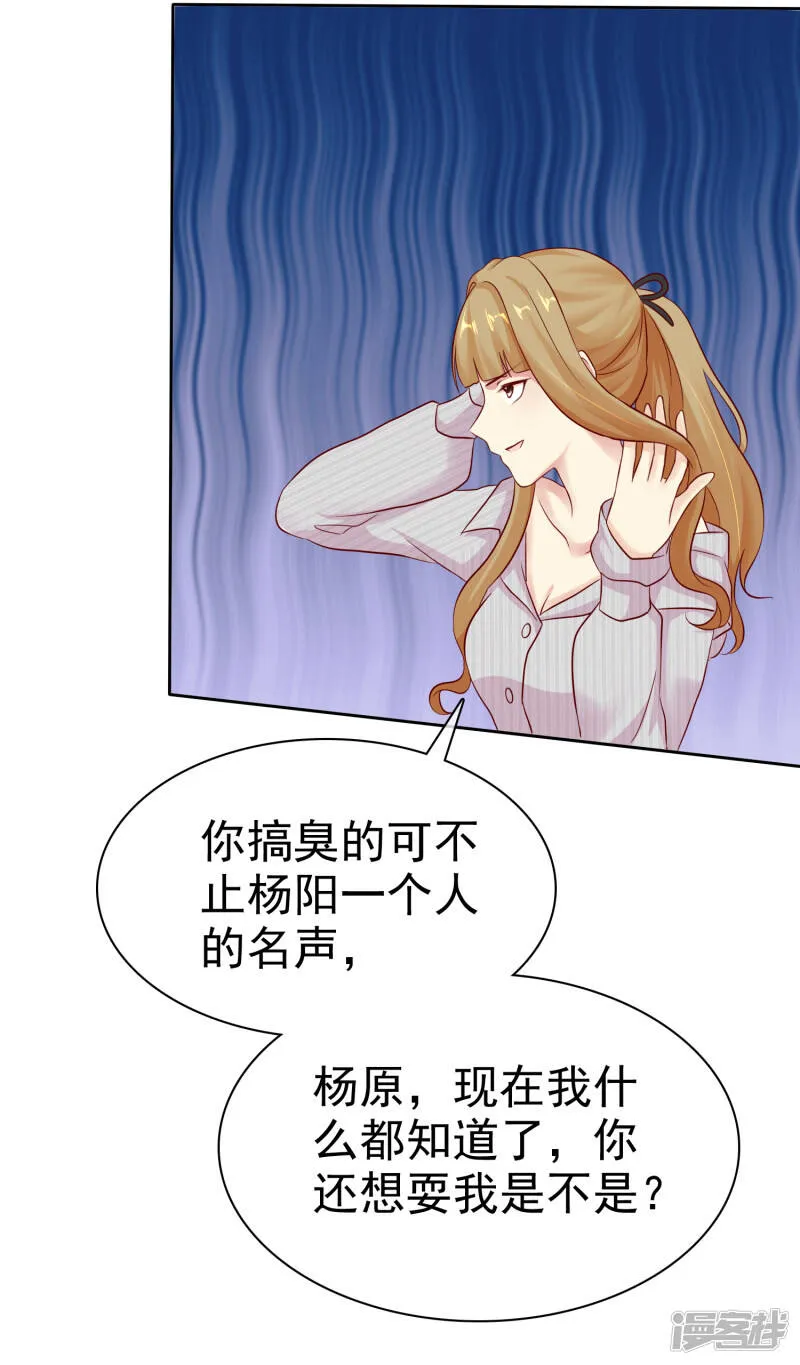 第84话 你就是利用我 第24页