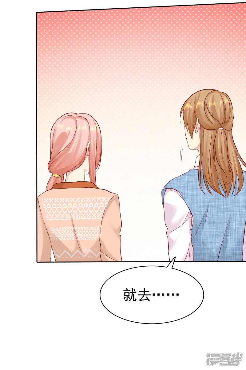 第85话 杨阳，我喜欢你 第6页