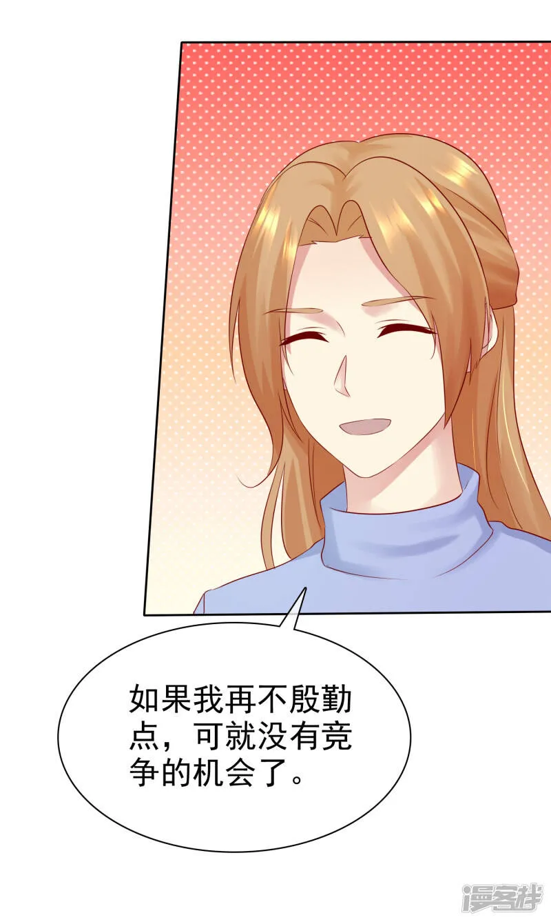第86话 陌生男人 第15页