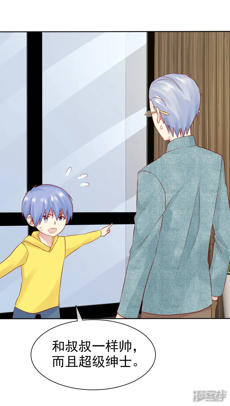 第86话 陌生男人 第21页