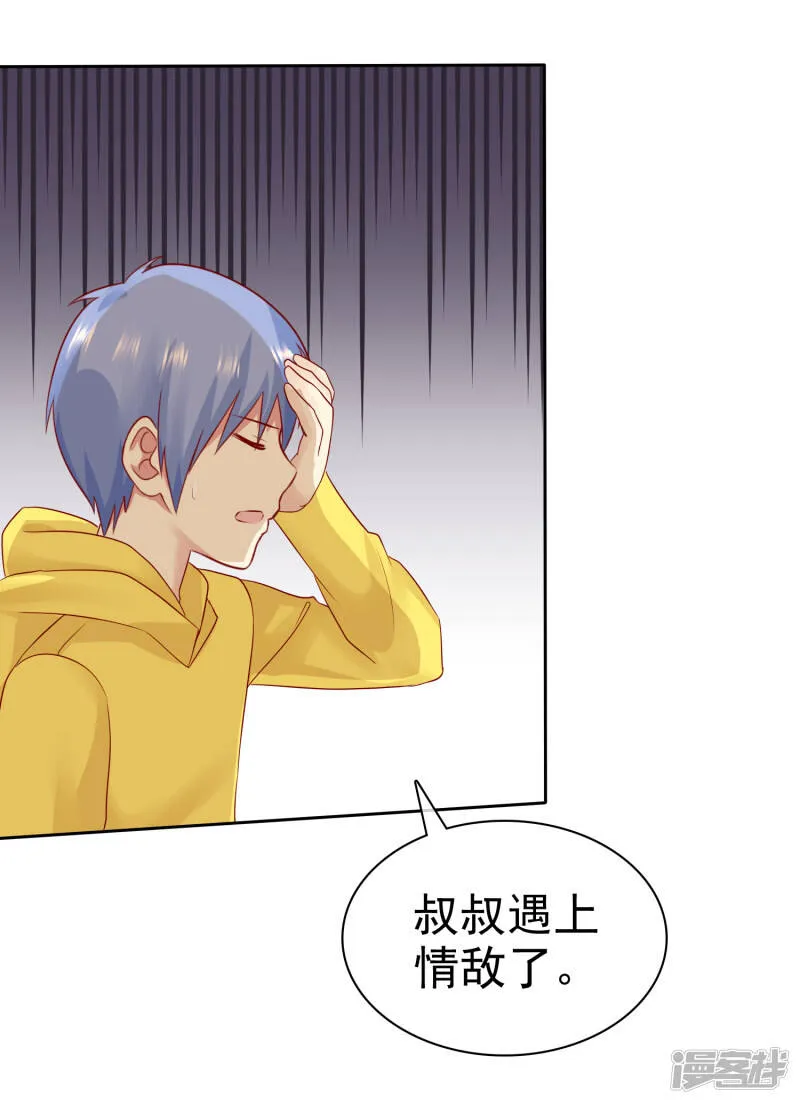 第86话 陌生男人 第22页