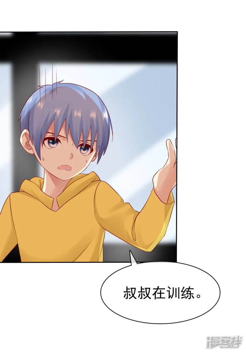 第86话 陌生男人 第24页