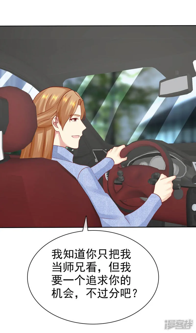 第86话 陌生男人 第28页