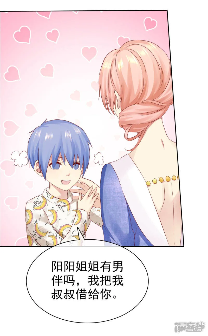 第89话 你别得意的太早 第11页