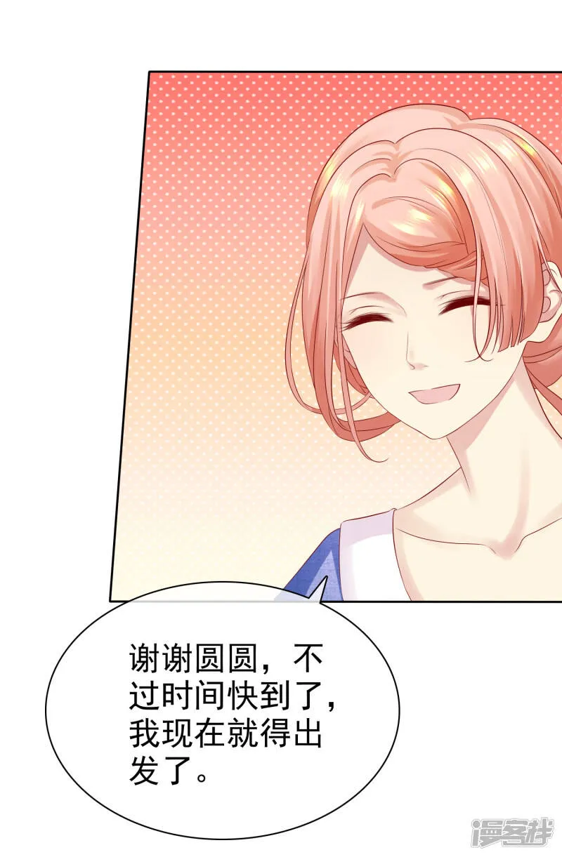 第89话 你别得意的太早 第12页