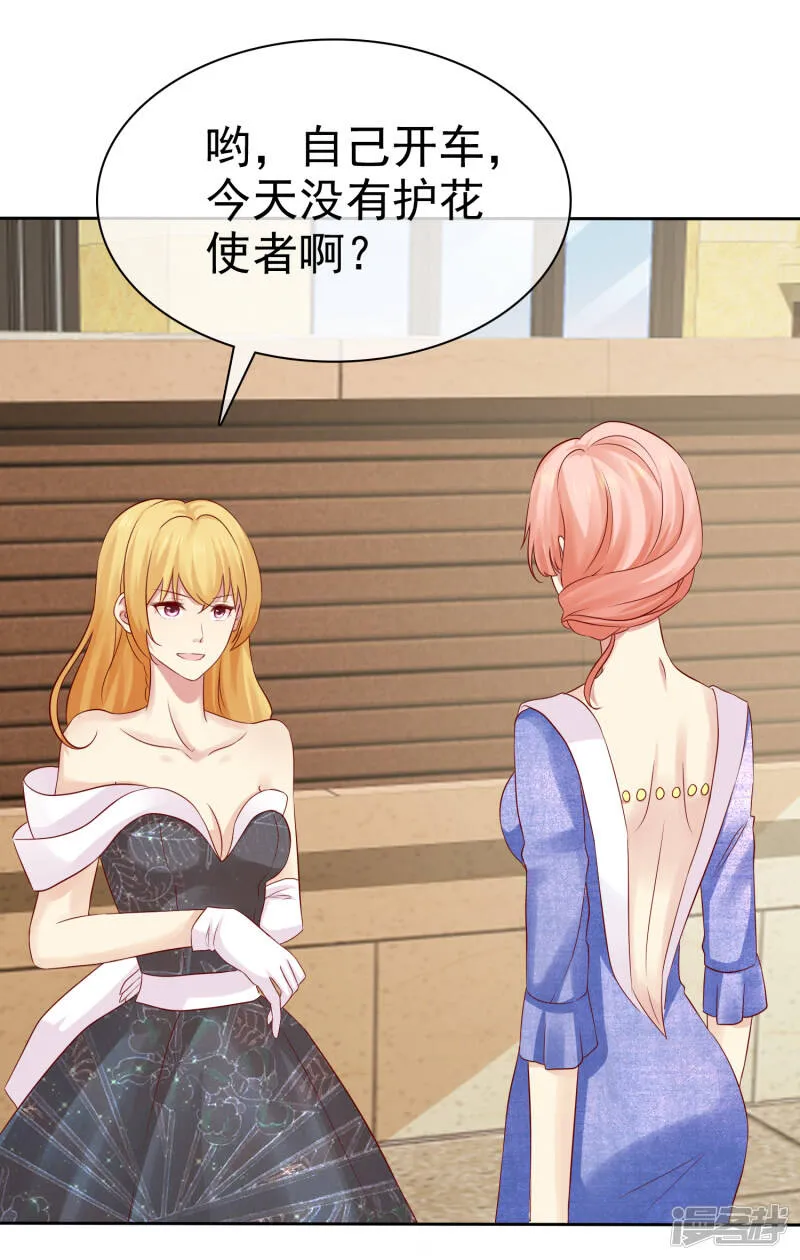 第89话 你别得意的太早 第18页