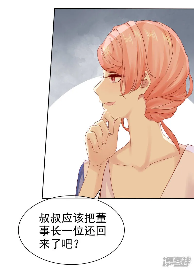 第90话 可以交给我收拾啊 第26页