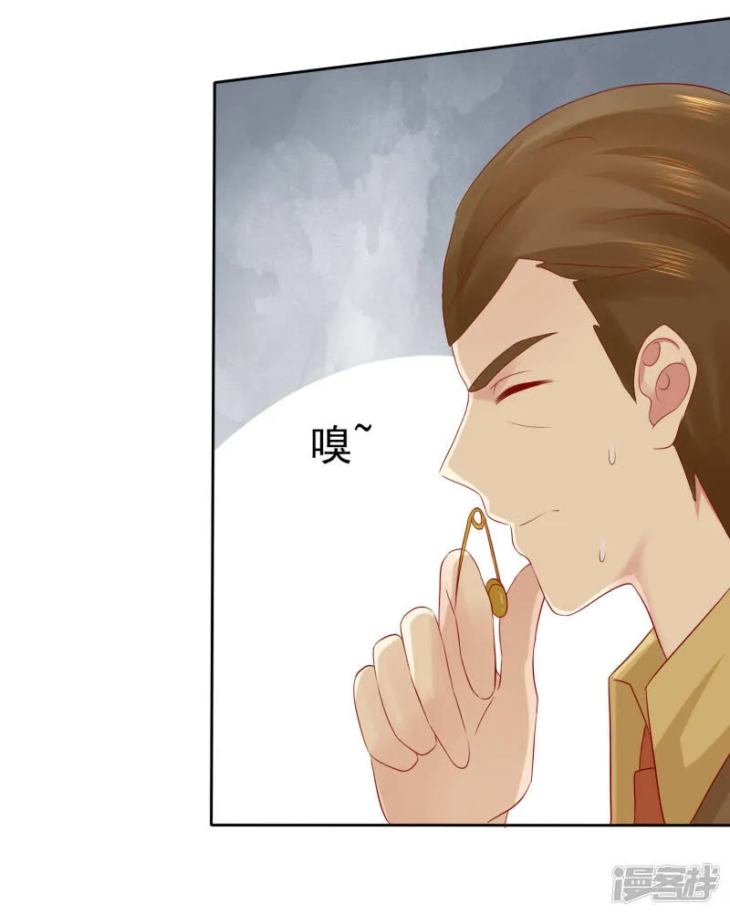 第91话 我不该来迟，你生气了？ 第26页