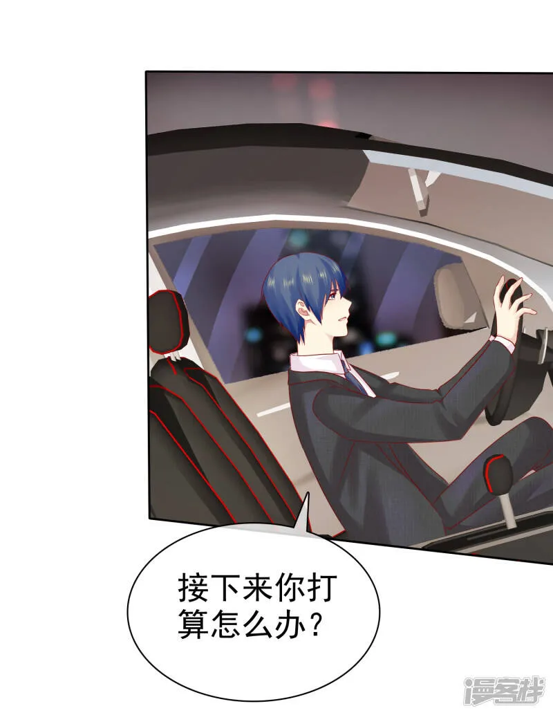 第92话 好饭不怕晚！ 第16页