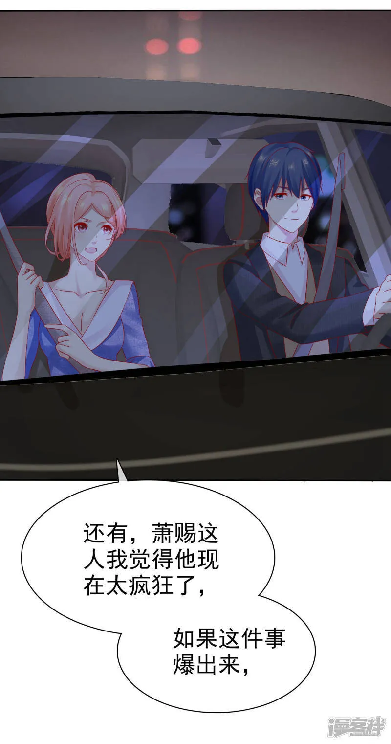 第92话 好饭不怕晚！ 第18页