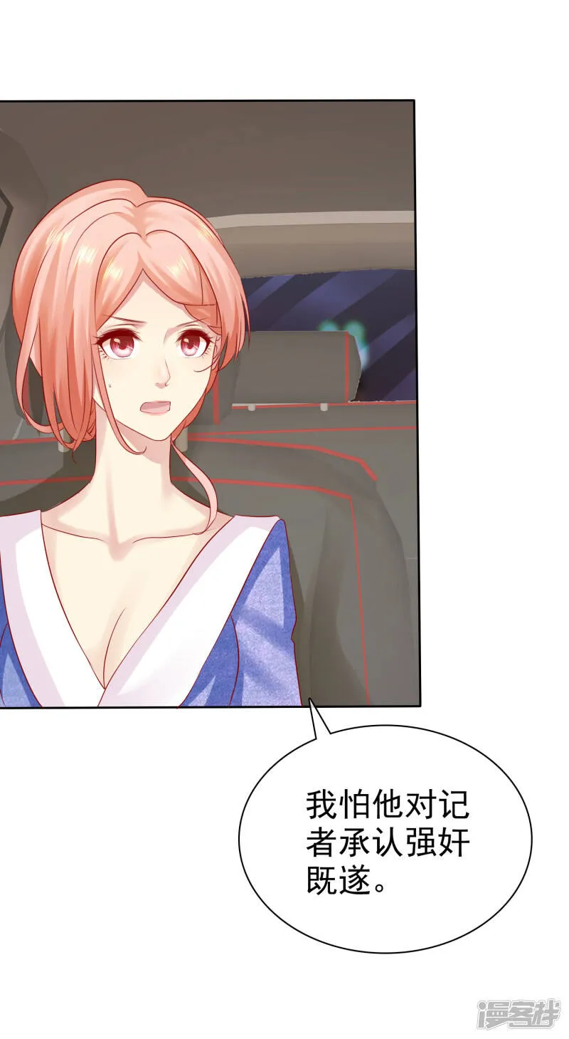 第92话 好饭不怕晚！ 第19页