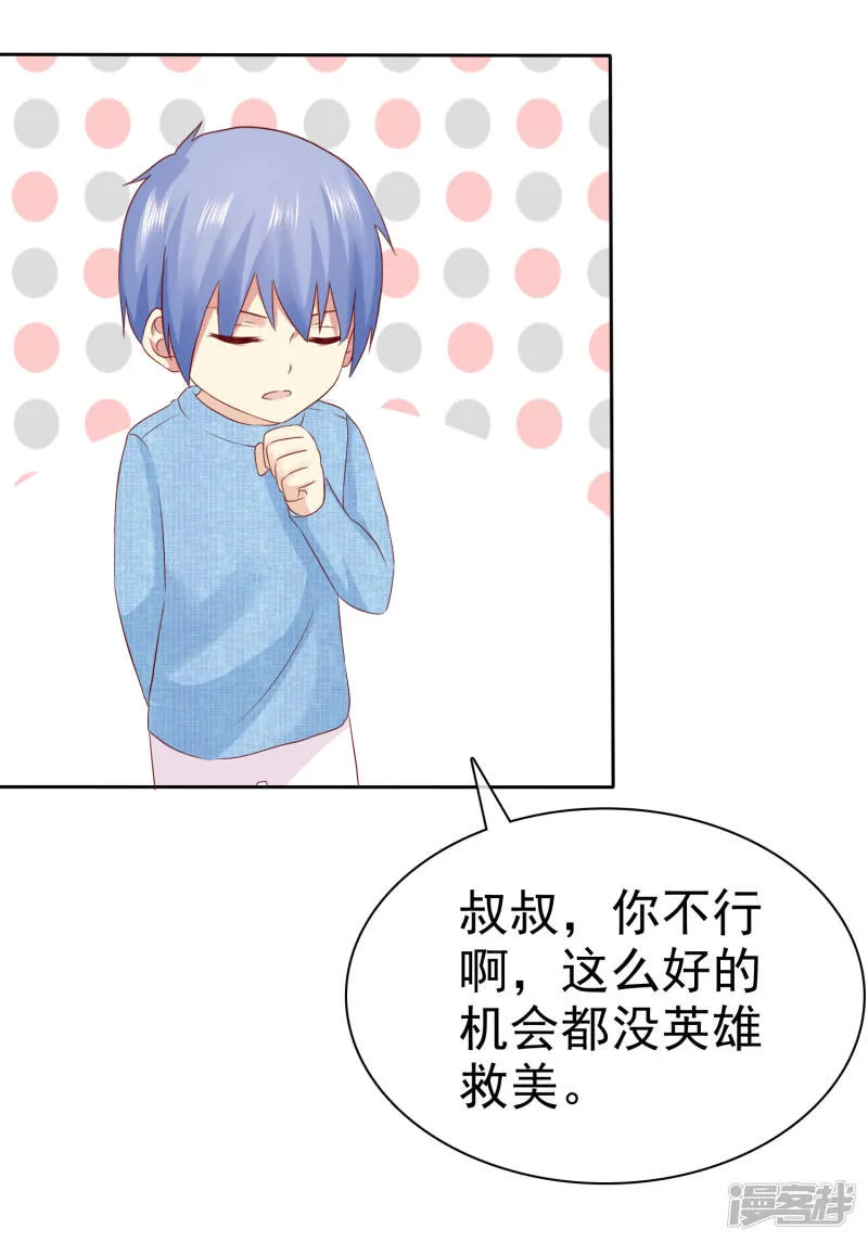 第92话 好饭不怕晚！ 第28页