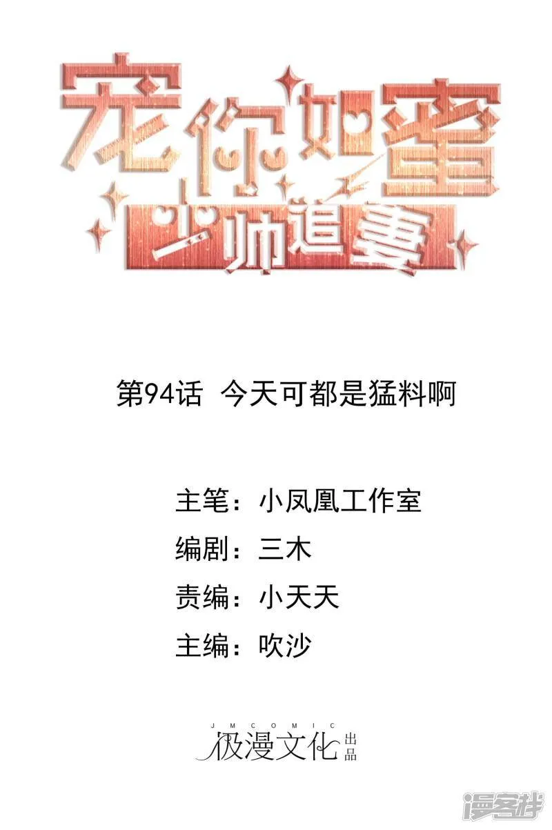 第93话 那加上这个够吗？ 第39页
