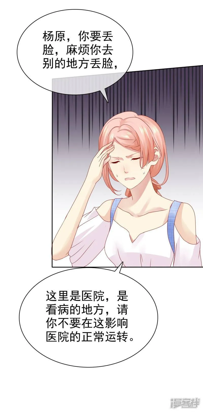第94话 今天可都是猛料啊 第33页