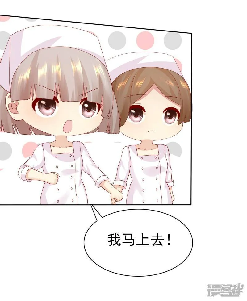 第95话 可是我喜欢杨阳 第10页