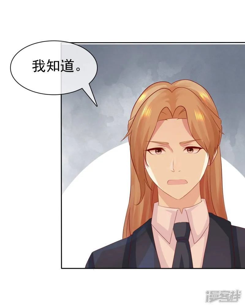 第95话 可是我喜欢杨阳 第14页