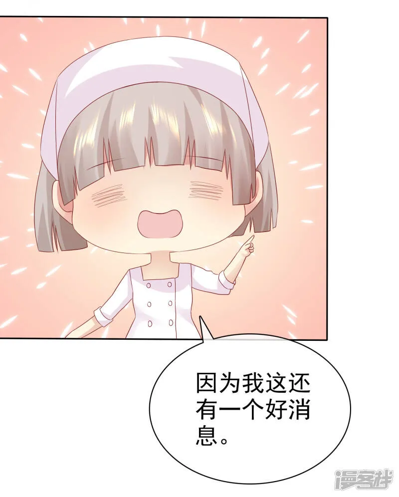第96话 原地结婚感兴趣吗？ 第7页