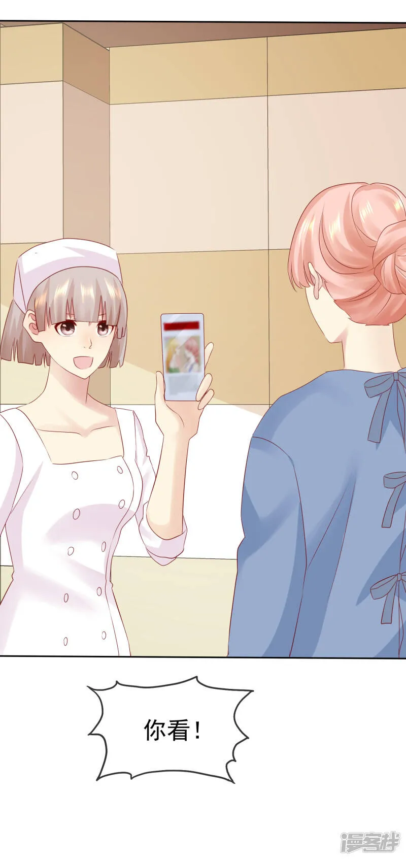 第96话 原地结婚感兴趣吗？ 第8页