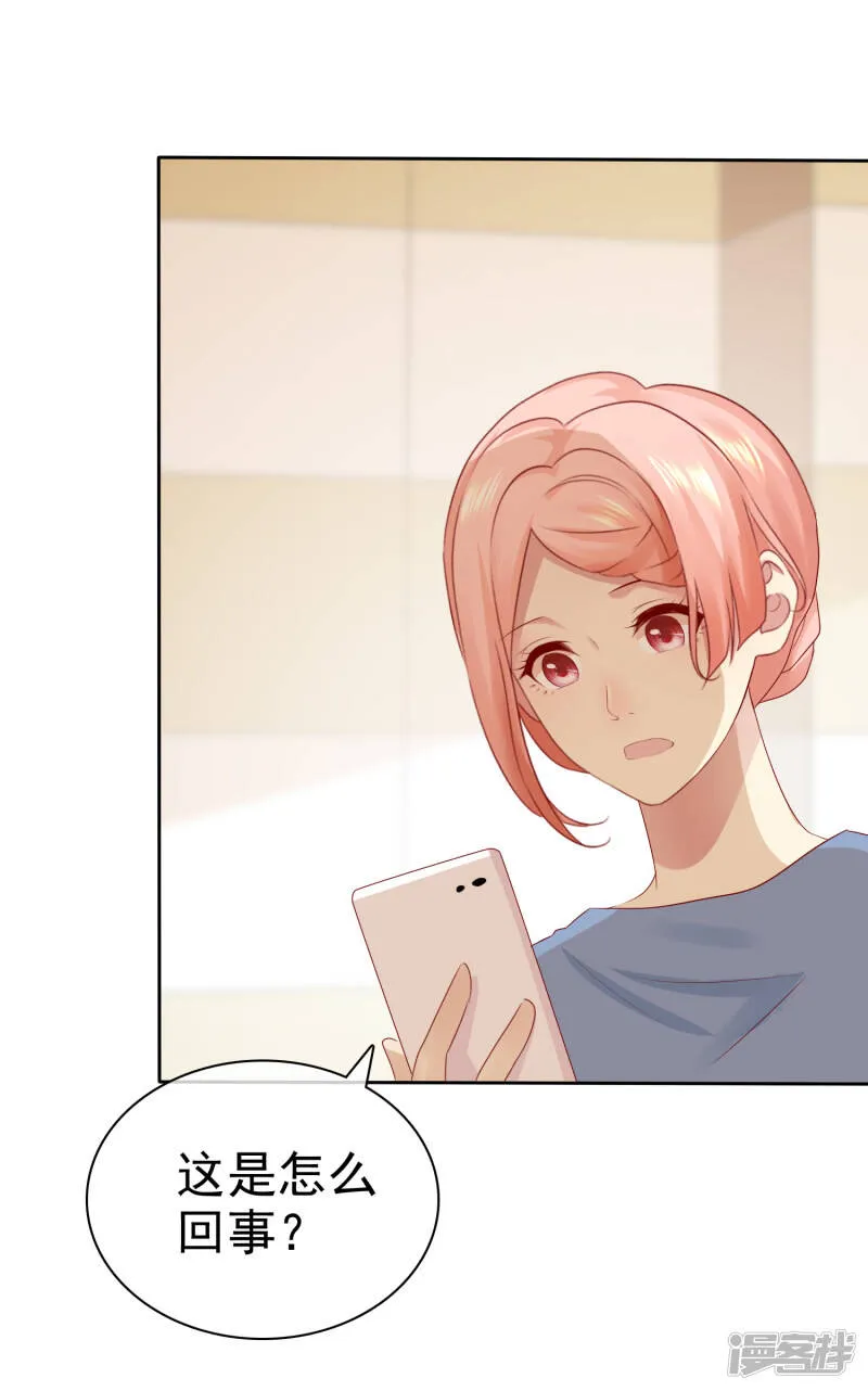第96话 原地结婚感兴趣吗？ 第10页