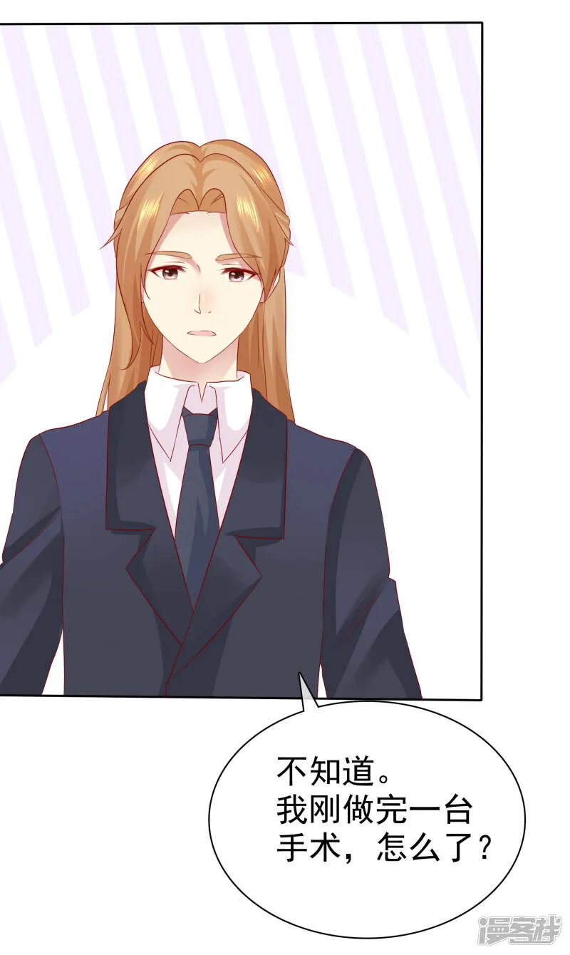 第96话 原地结婚感兴趣吗？ 第28页