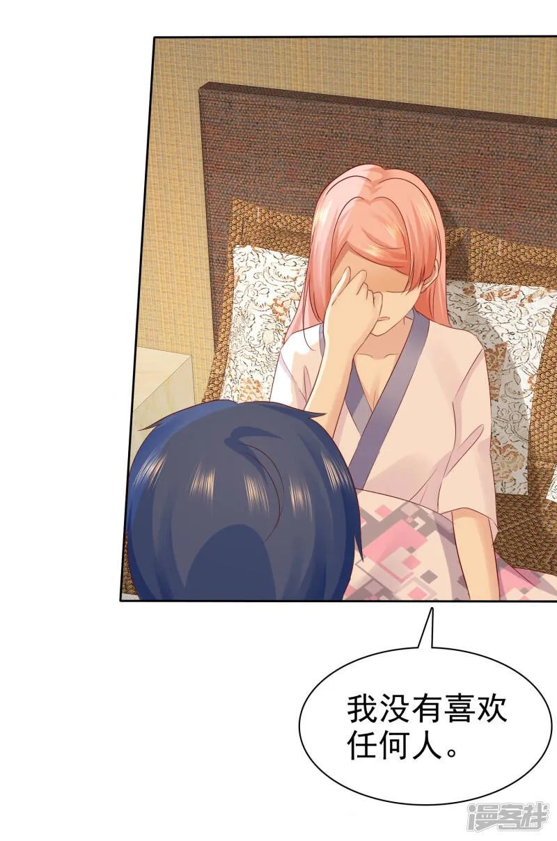 第99话 老……老婆？ 第4页