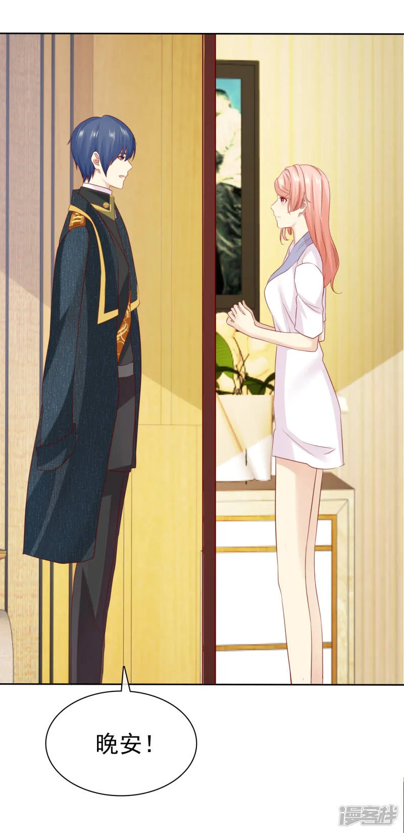 第99话 老……老婆？ 第15页