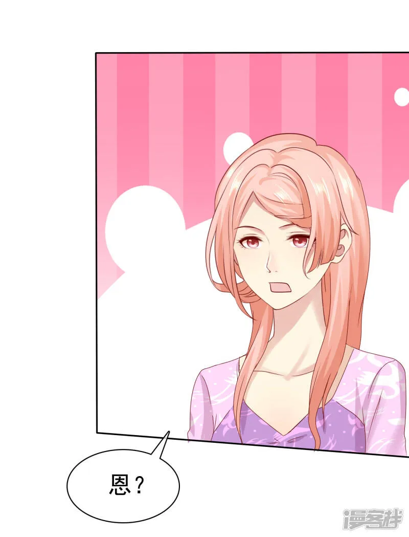 第100话 C……CP粉？ 第7页