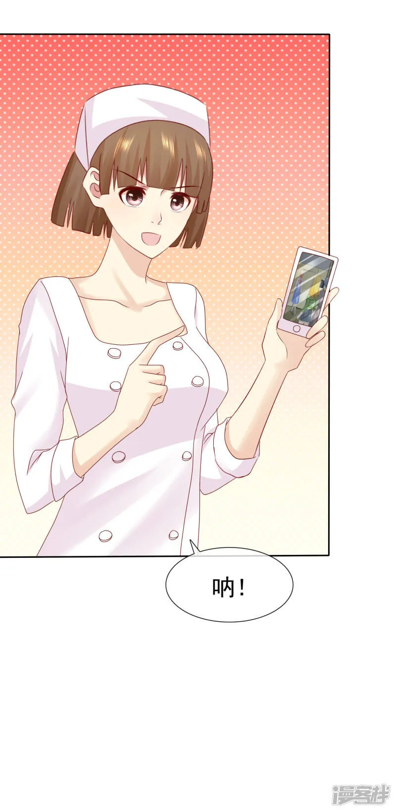 第100话 C……CP粉？ 第10页