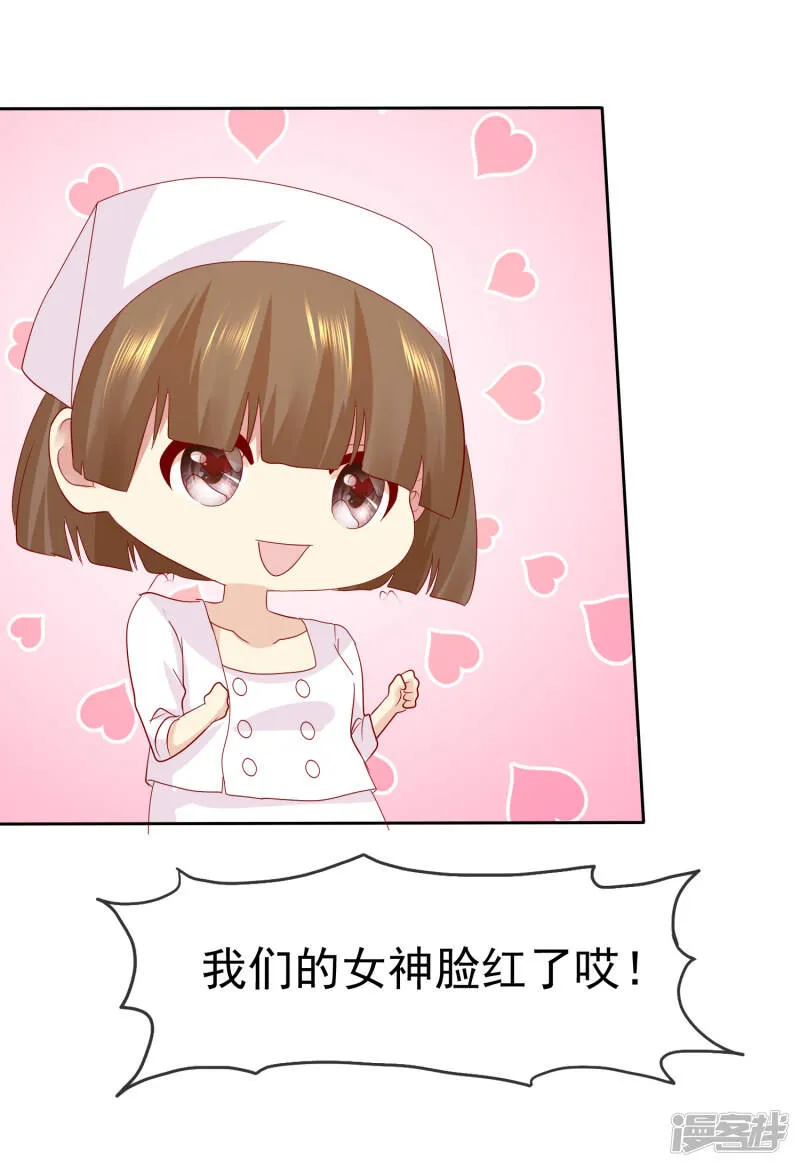 第100话 C……CP粉？ 第15页