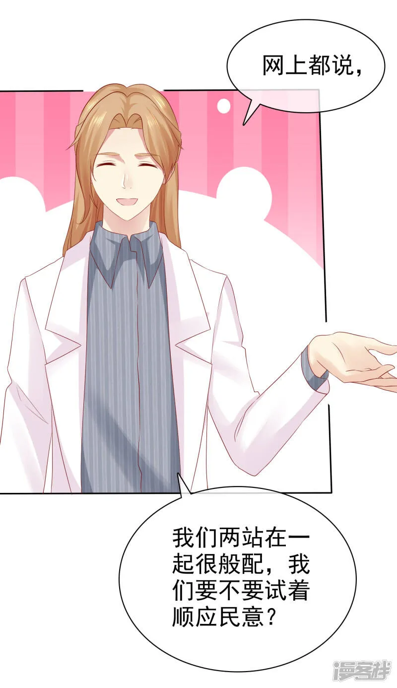第101话 我只把你当师兄看 第26页