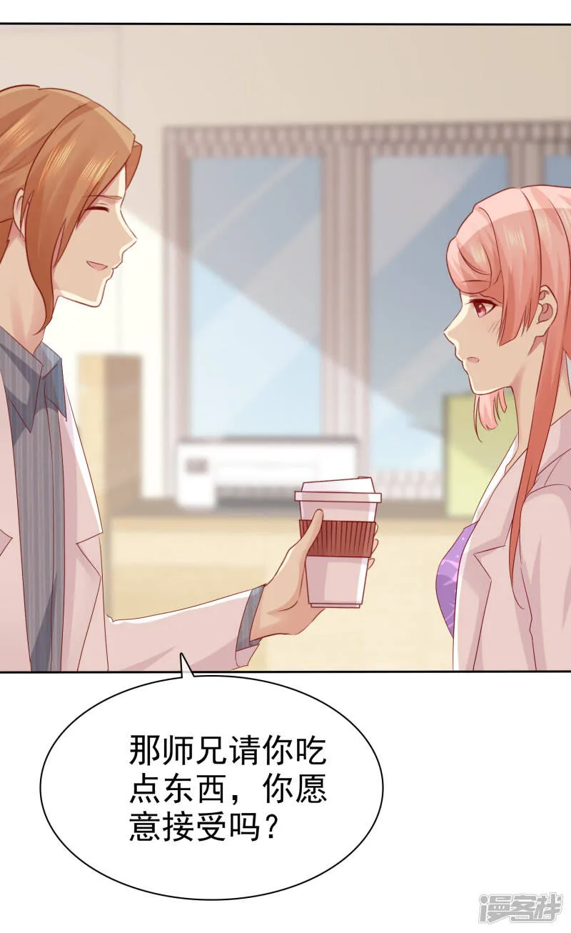 第101话 我只把你当师兄看 第28页