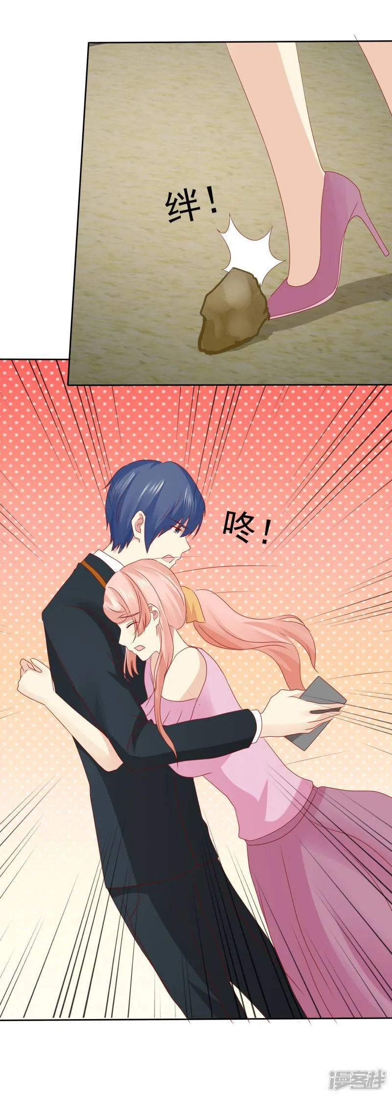 第102话 你要当我女朋友吗？ 第32页
