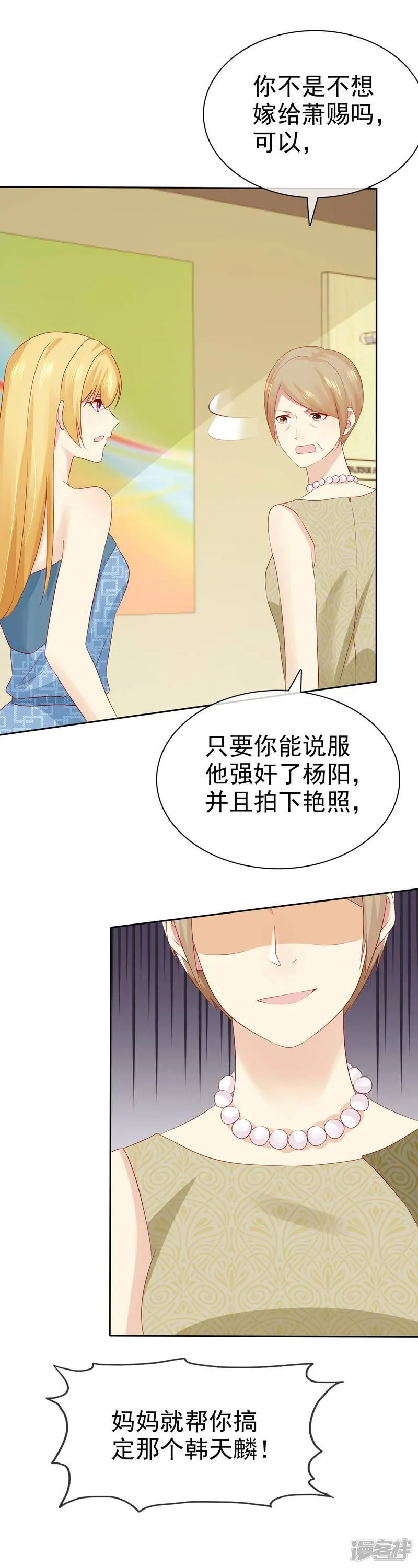 第103话 你看清楚 第21页