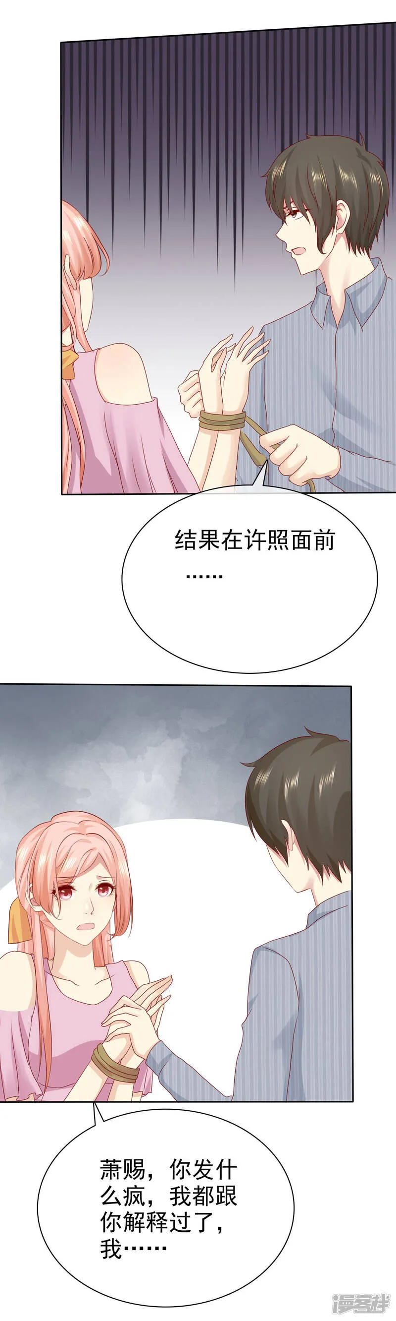 第104话 解释 第14页