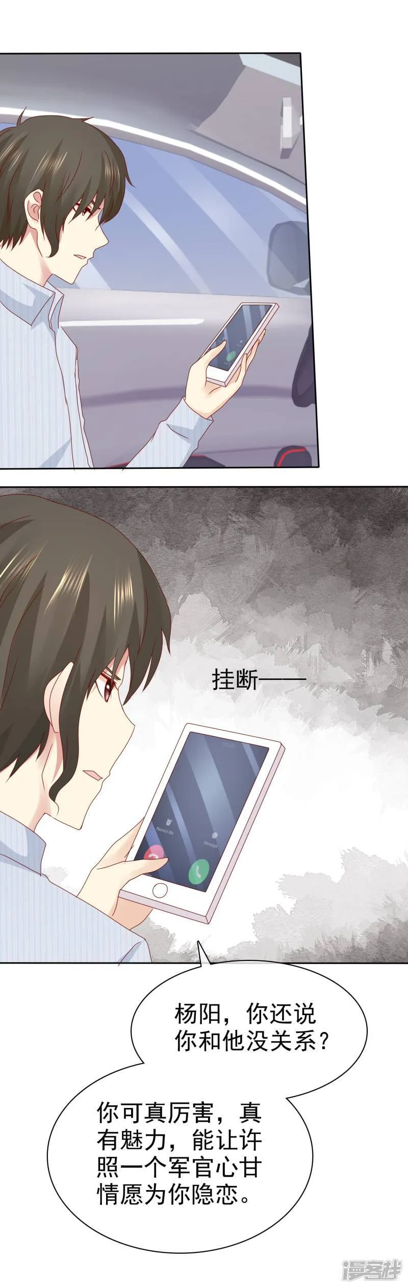 第104话 解释 第22页