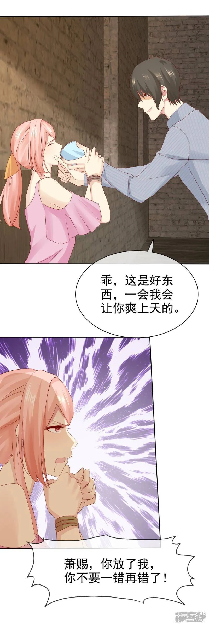 第104话 解释 第32页