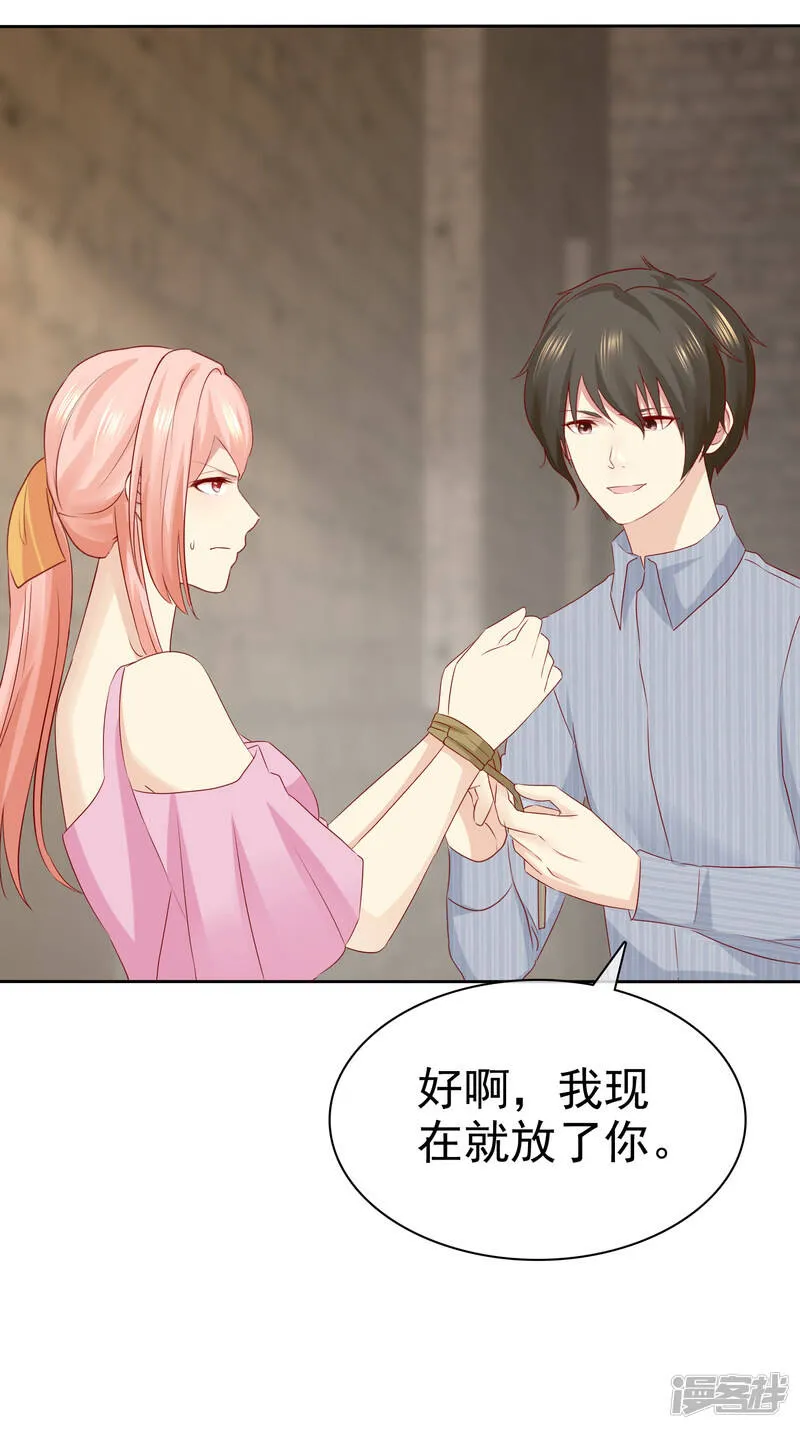 第104话 解释 第33页
