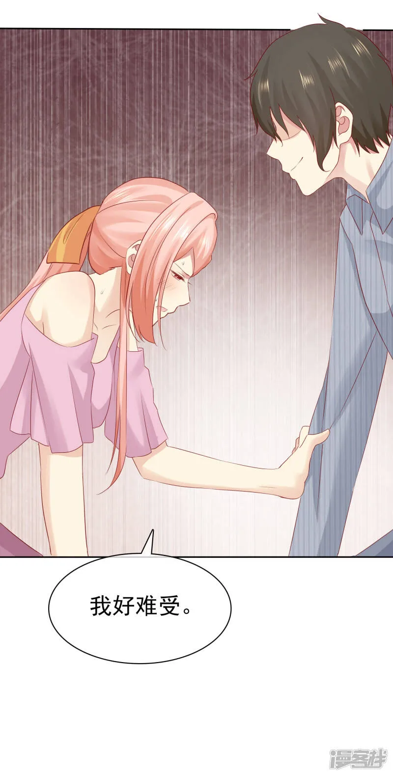 第105话 许照 第3页