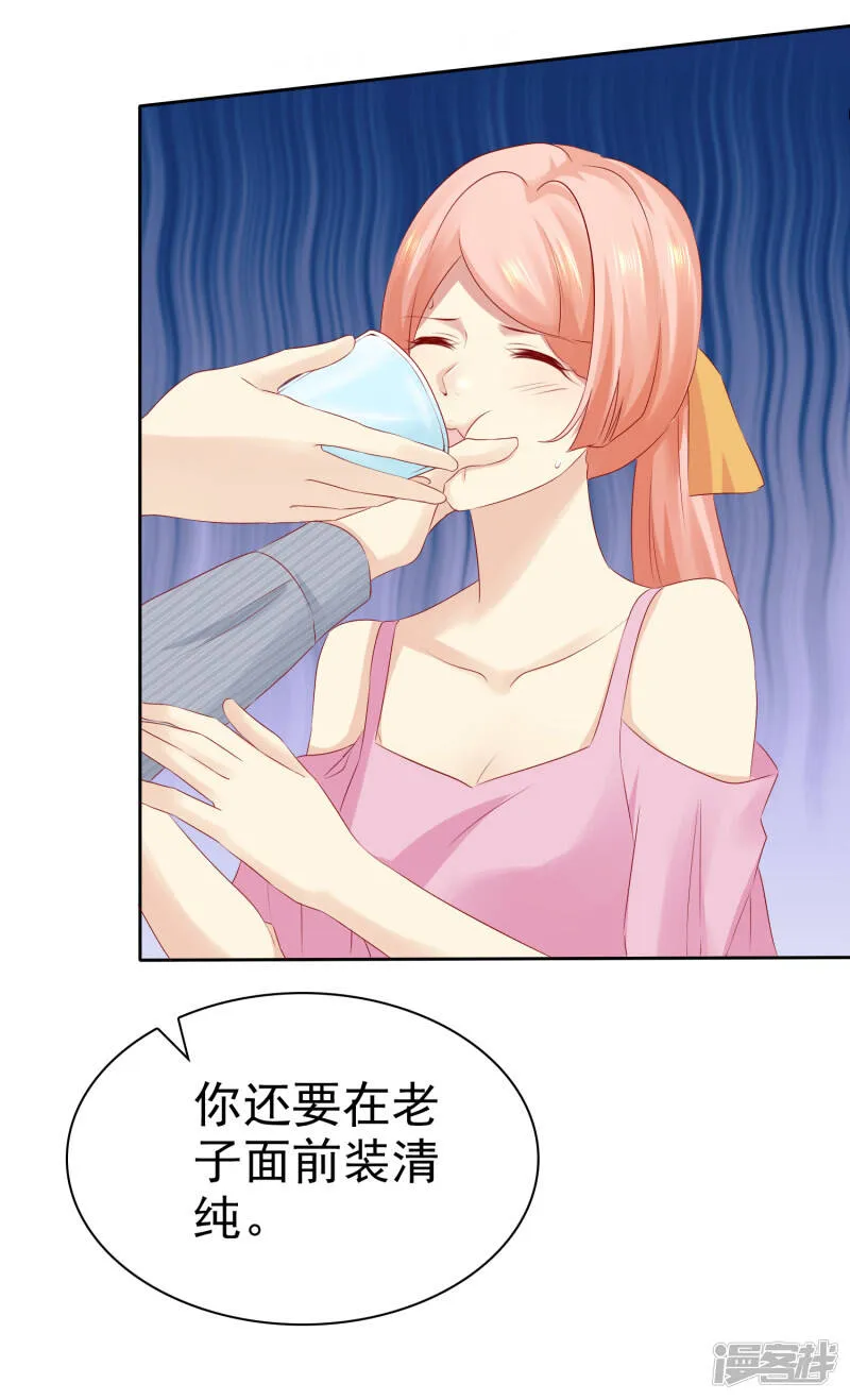 第105话 许照 第13页