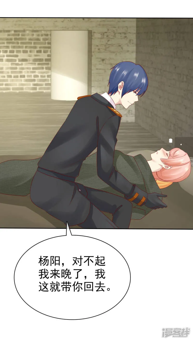 第105话 许照 第30页