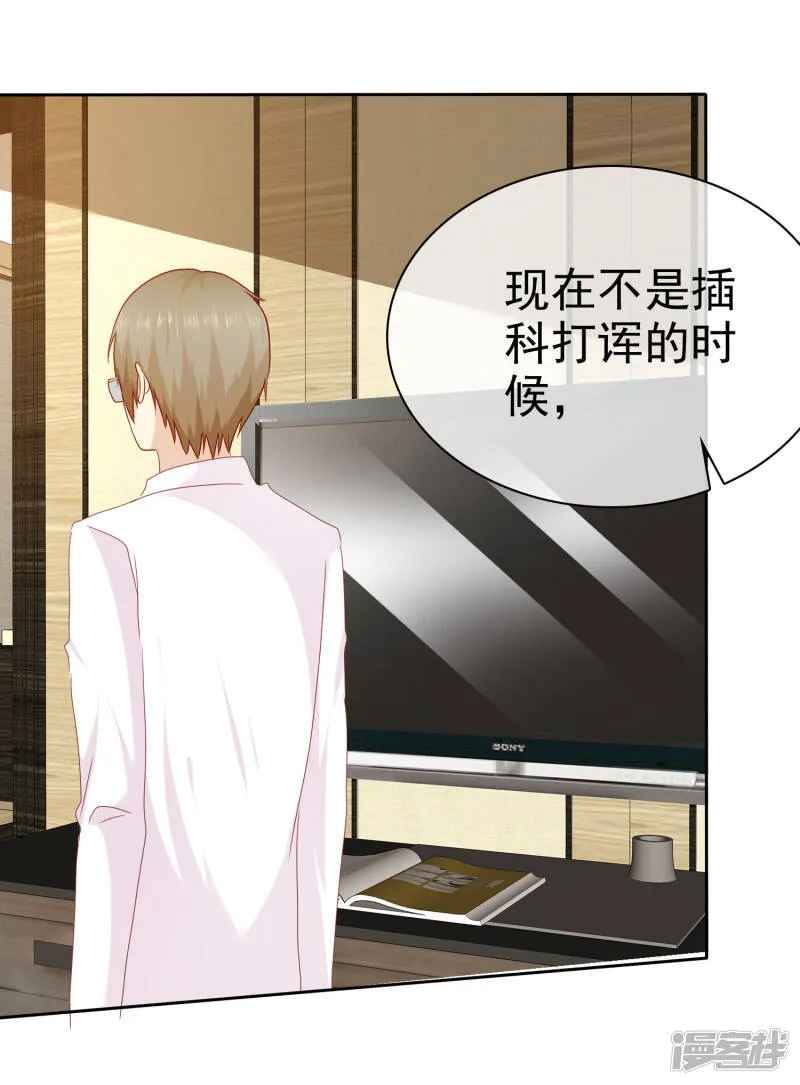 第107话 杨阳，你别害怕 第30页