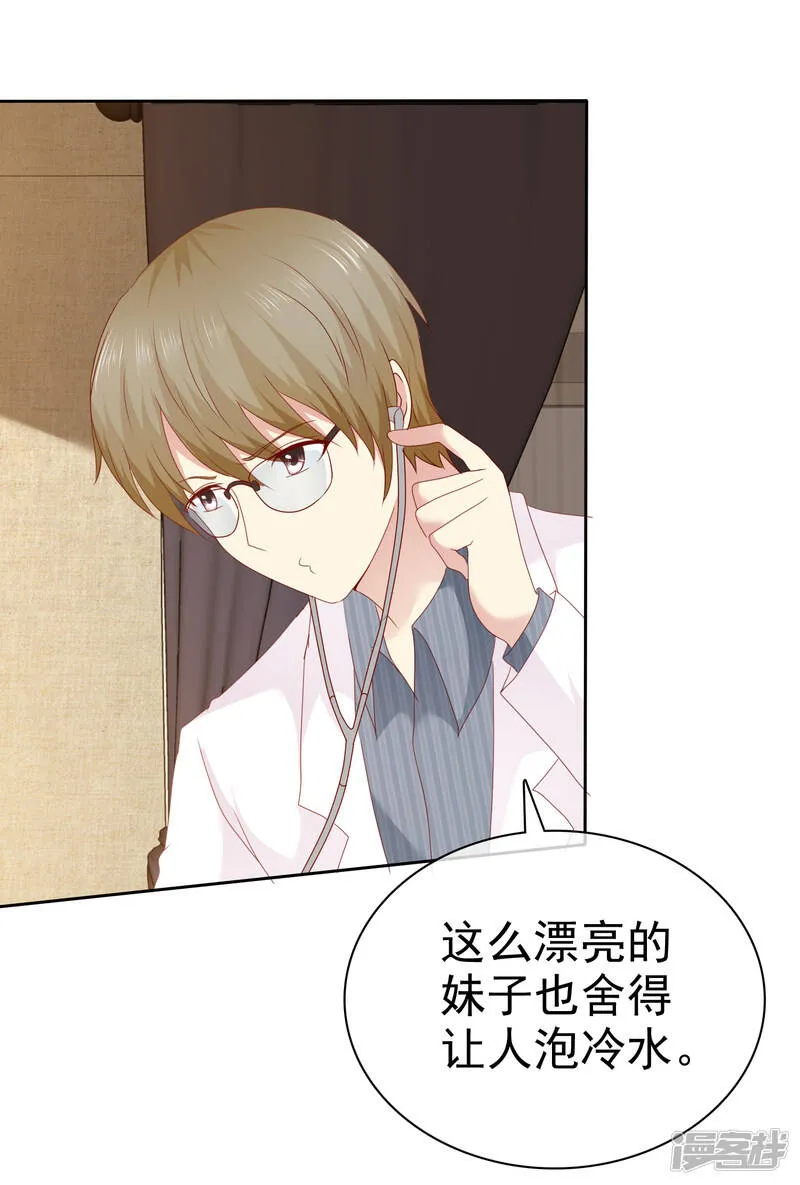 第107话 杨阳，你别害怕 第33页