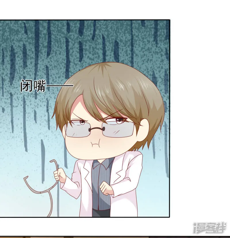 第107话 杨阳，你别害怕 第35页