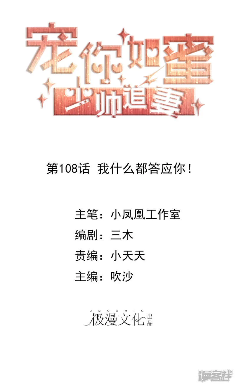 第107话 杨阳，你别害怕 第44页