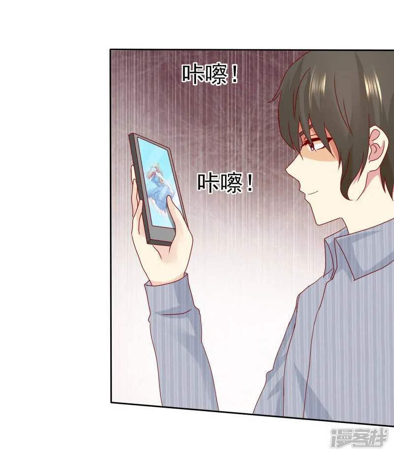 第108话 我什么都答应你！ 第23页