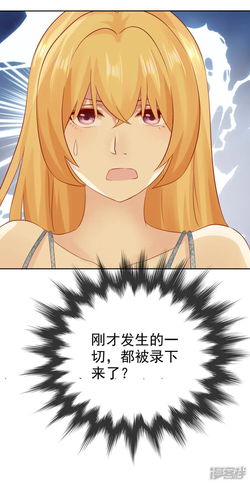 第108话 我什么都答应你！ 第35页