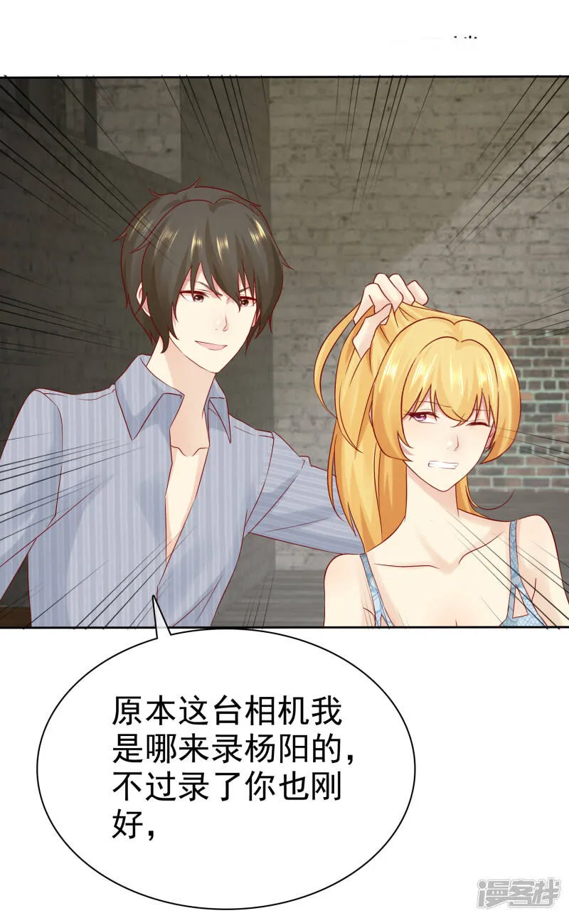 第108话 我什么都答应你！ 第37页