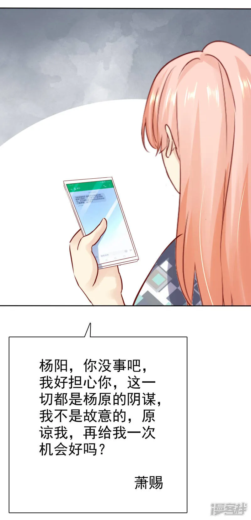 第110话 这个流氓！ 第6页