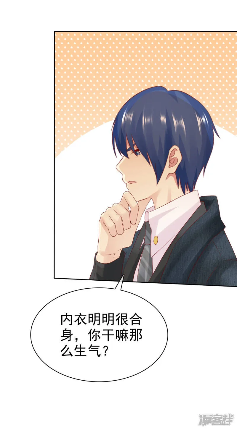 第111话 你竟然敢和我抢男人！ 第7页
