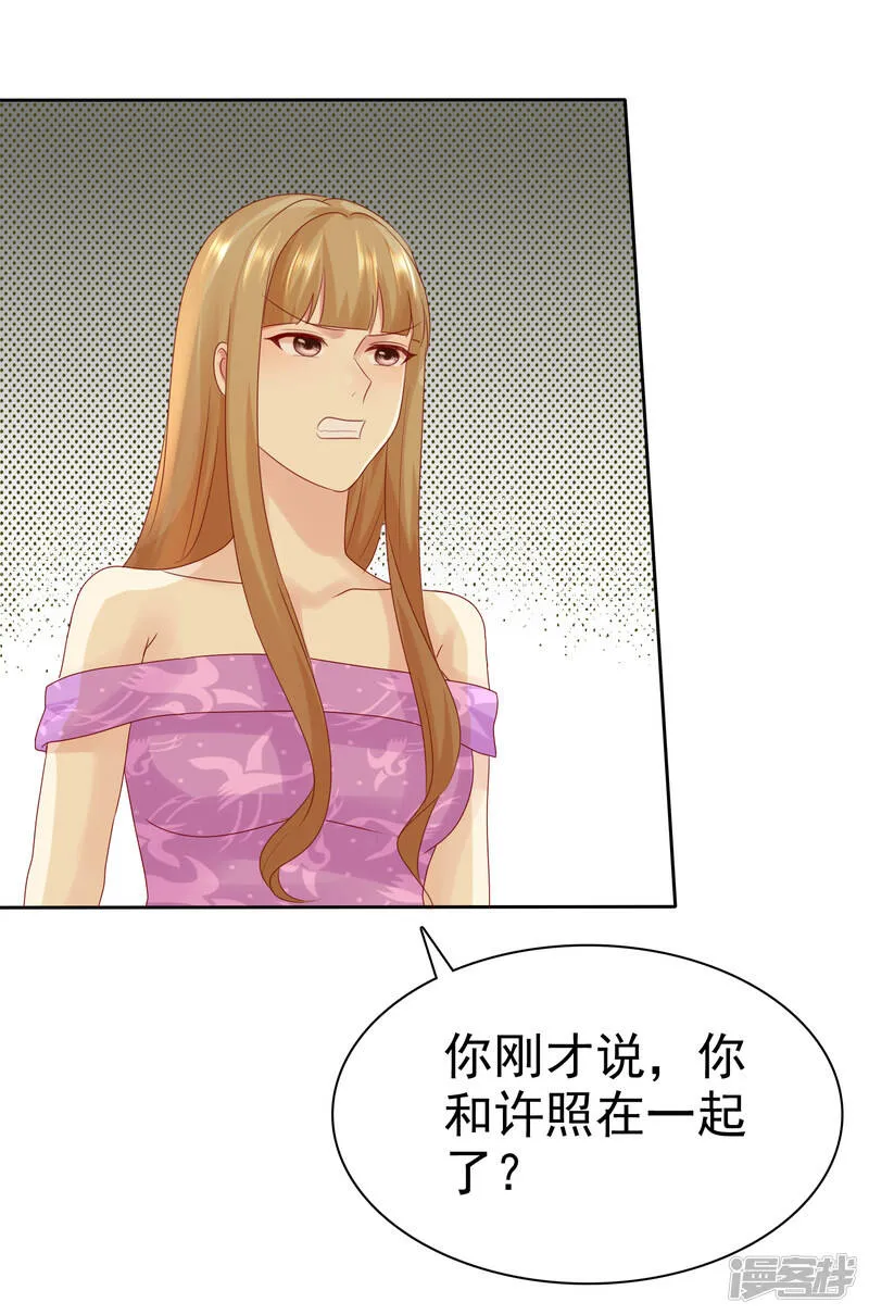 第111话 你竟然敢和我抢男人！ 第26页